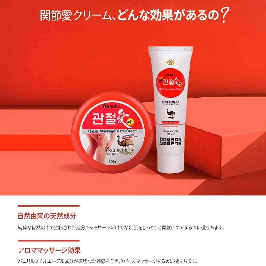 Amazon | 【韓国コスメ】関節愛 関節マッサージクリーム